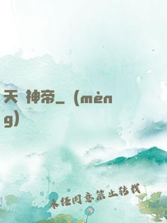 天劍神帝