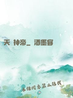 天劍神帝