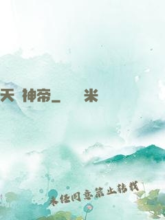 天劍神帝