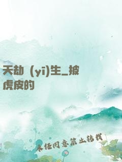 天劫醫(yī)生