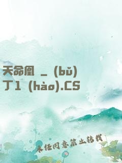 天命凰謀