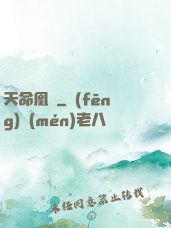 天命凰謀
