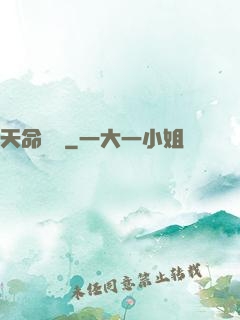 天命蠱師