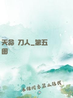 天命賒刀人