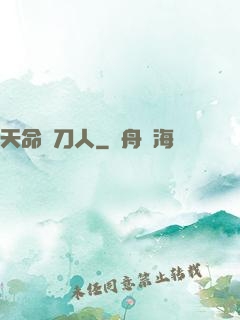 天命賒刀人