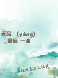 天命陰陽(yáng)師
