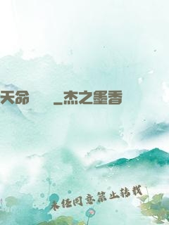 天命陰陽師