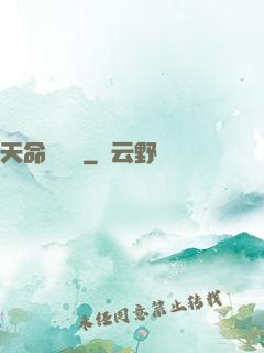 天命陰陽師