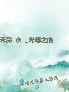 天命風水師