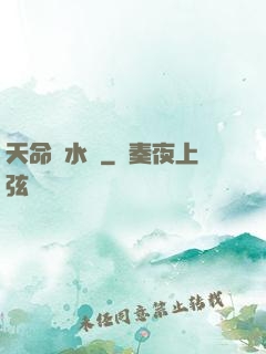 天命風水師