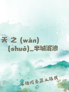 天啟之萬(wàn)靈傳說(shuō)