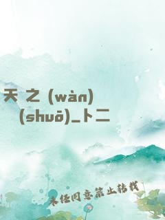 天啟之萬(wàn)靈傳說(shuō)