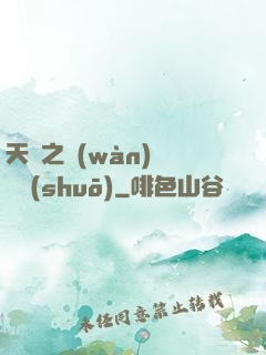 天啟之萬(wàn)靈傳說(shuō)