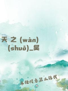 天啟之萬(wàn)靈傳說(shuō)