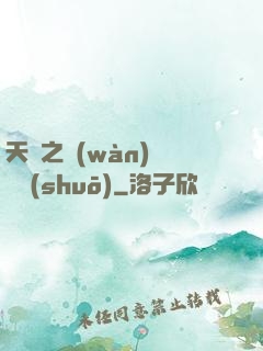 天啟之萬(wàn)靈傳說(shuō)