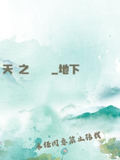 天啟之萬靈傳說