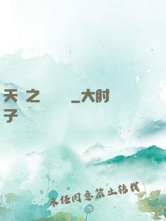 天啟之萬靈傳說