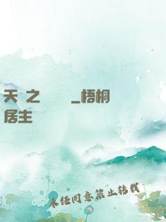 天啟之萬靈傳說