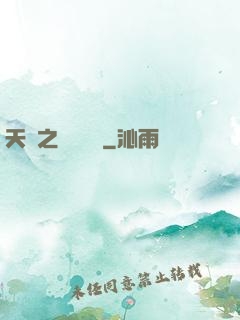 天啟之萬靈傳說