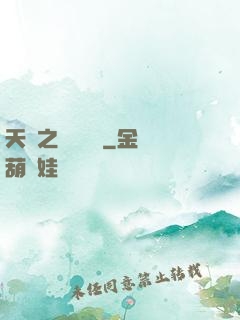 天啟之萬靈傳說