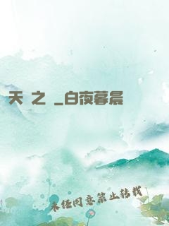 天啟之門