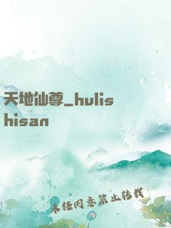 天地仙尊