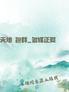 天地紅包群