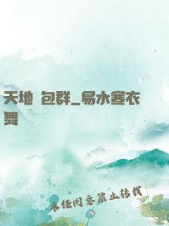 天地紅包群