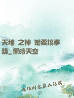 天地緣之神龍她要搞事情