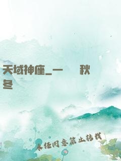 天域神座