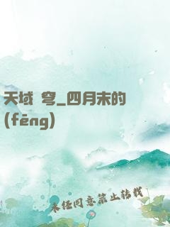 天域蒼穹