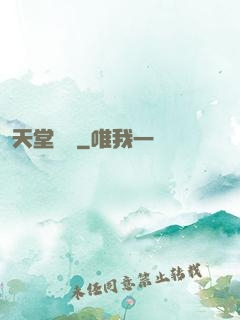 天堂畫師