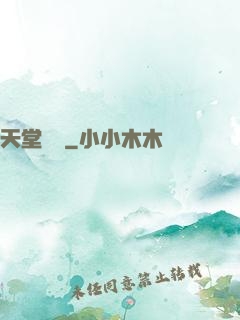 天堂畫師