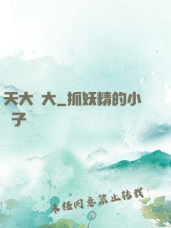 天大劍大