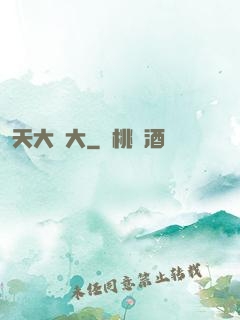 天大劍大