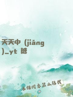 天天中獎(jiǎng)