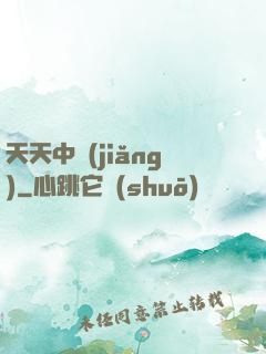 天天中獎(jiǎng)