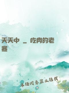 天天中獎