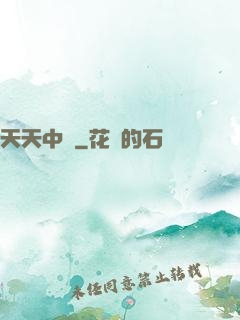 天天中獎
