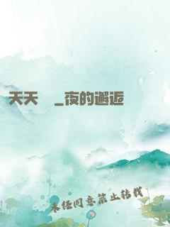 天天娛樂
