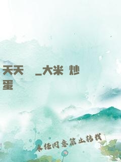 天天娛樂