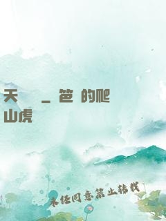 天寶遺錄