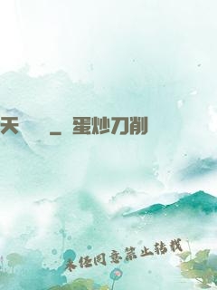 天寶遺錄