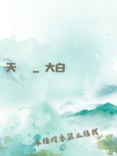 天寶遺錄
