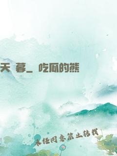 天將暮