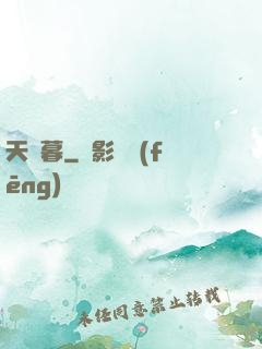 天將暮