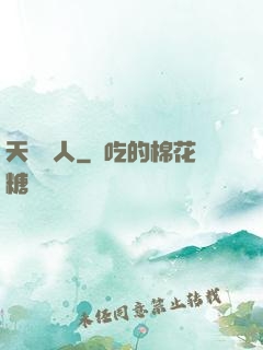 天師傳人