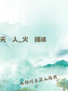 天師傳人