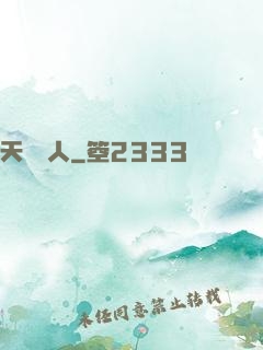 天師傳人