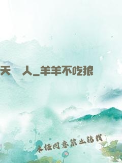 天師傳人